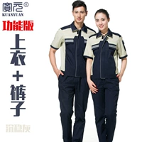 Универсальный комплект, короткий рукав