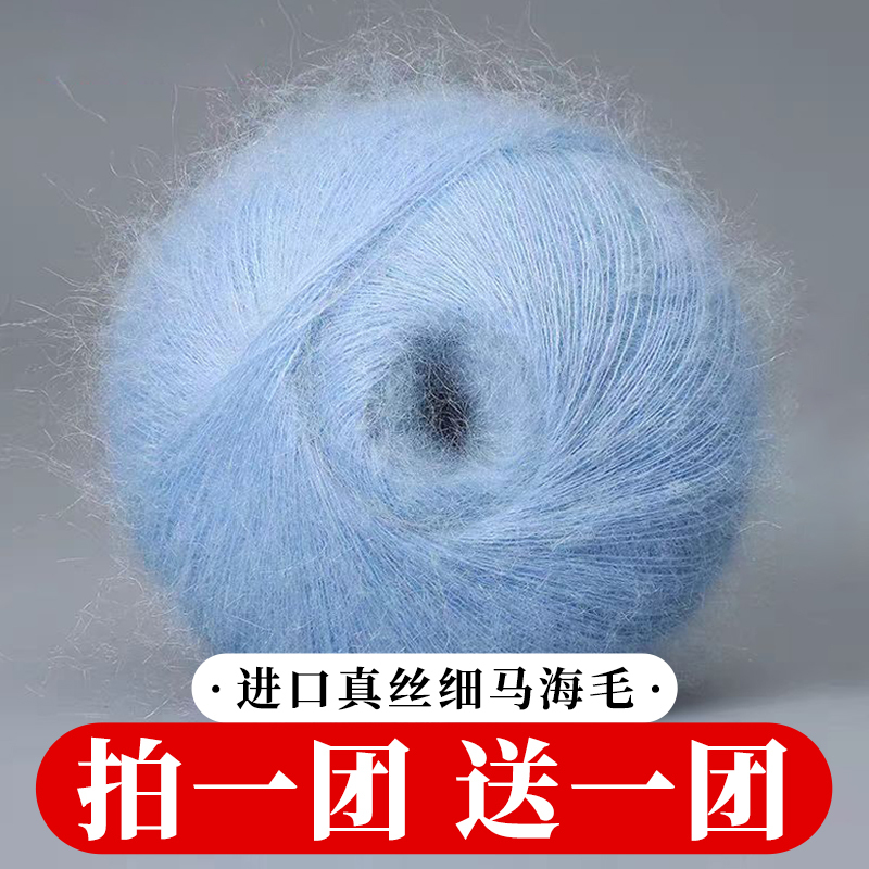 Imported South African Young Silk Mohair Hand-Knitted Long Fine Wool Mohair Yarn Ball for Knitting Scarves Direct Sale Imported South African Young Silk Mohair Hand-Knitted Long Fine Wool Mohair Yarn Ball for Knitting Scarves Direct Sale