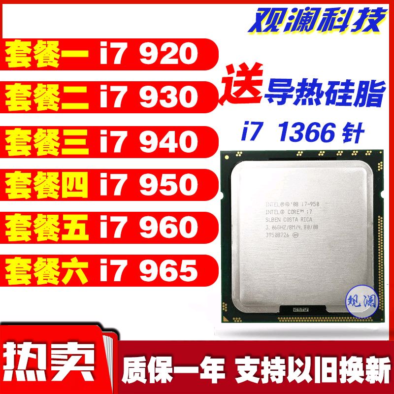 i7 920 930 940 950 960 965 Quadriples CPU 1366 needles