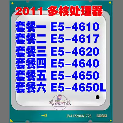 Intel E5 4610 4617 4620 4640 4650 4650l CPU2011 zhen liu core