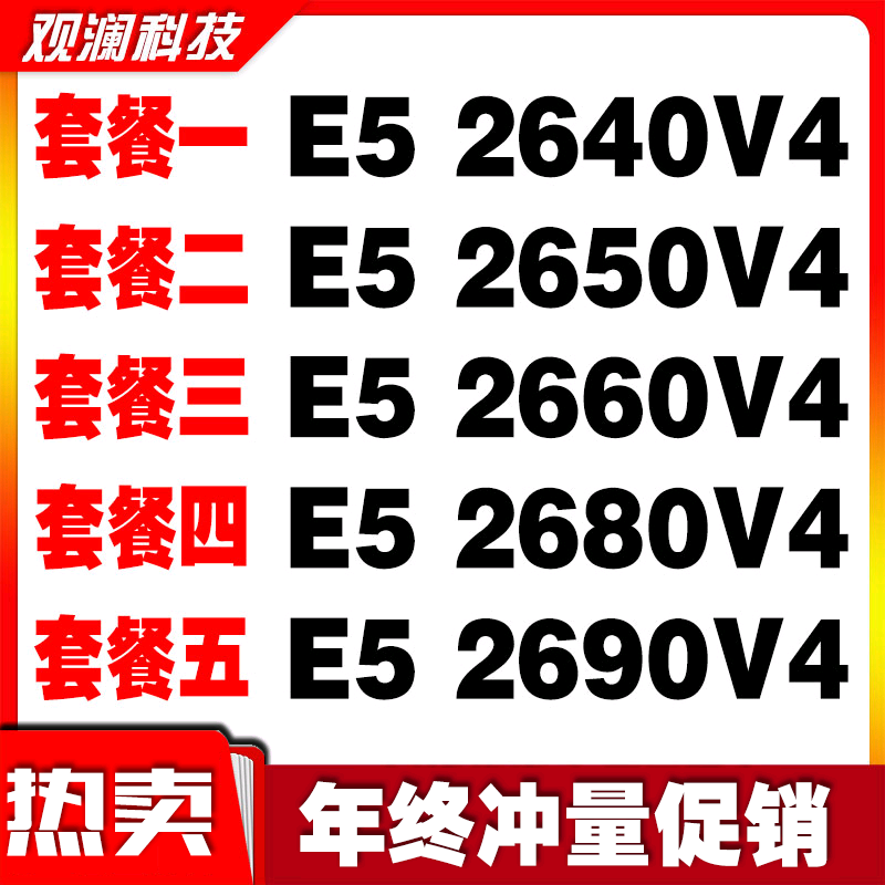 E5 2640V4 2650V4 2660V4 2680V4 2690V4 2011-3 pin official CPU