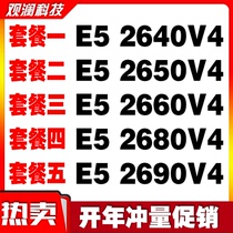 E5 E5 2640V4 2640V4 2660V4 2660V4 2690V4 2690V4 2011-3 pin positive version CPU