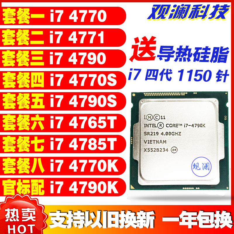 Official version i7 4770 4790 4771 4765 4785 S K T CPU1150 pin desktop quad core