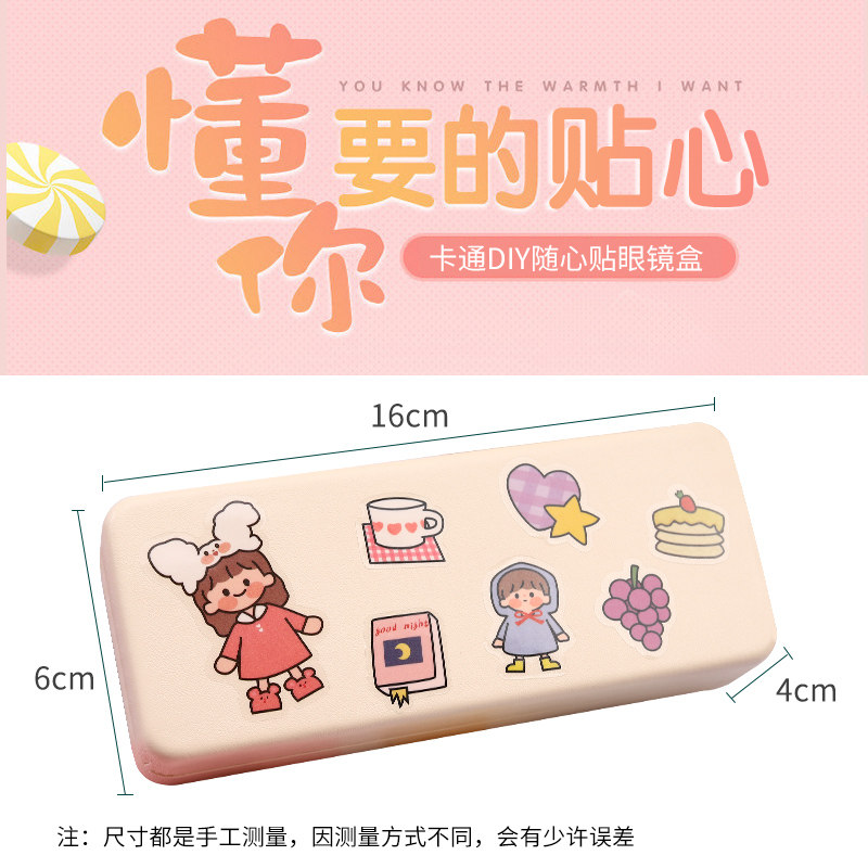 Glasses case ins portable girl heart cute student t sticker creative DIY oversized eye box sunglasses storage box