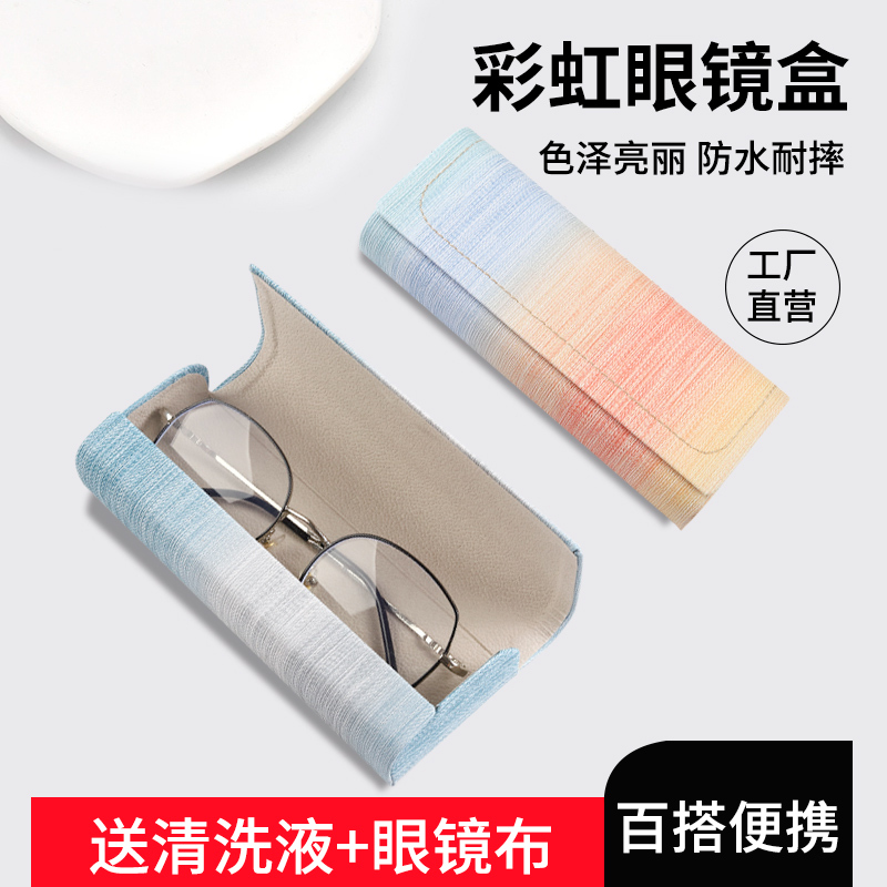 Portable Glasses Case, Women's Sunglasses Case, Women's Storage Box, Men's Glasses Case, Pressure-Resistant, High-End Sunglasses Case for Boys and Students Portable Glasses Case, Women's Sunglasses Case, Women's Storage Box, Men's Glasses Case, Pressure-Resistant, High-End Sunglasses Case for Boys and Students