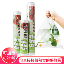  Fresh-keeping bag Small medium and large hand-torn bag Household food bag Supermarket plastic bag thickened economic decoration section continuous roll bag