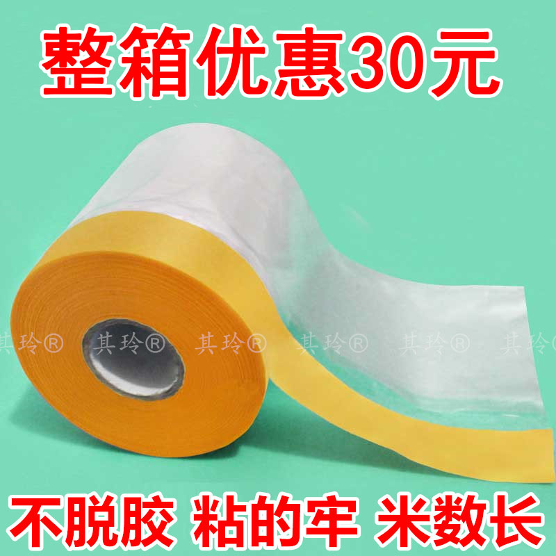 Protective film Furnishing Spray Paint Masking Film protective film Painting Beauty paper masking film Paint Protective Film Masking Film-Taobao