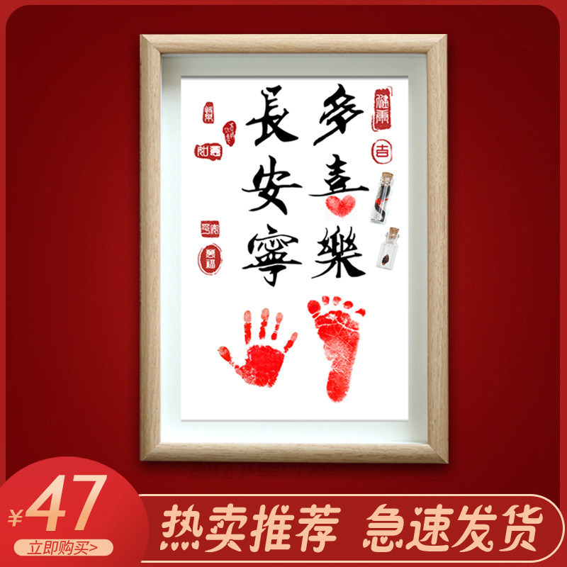 Baby's hands and foot printed hair preservation box cord bottle anniversary hundred days left printed baby baby's full moon memorial