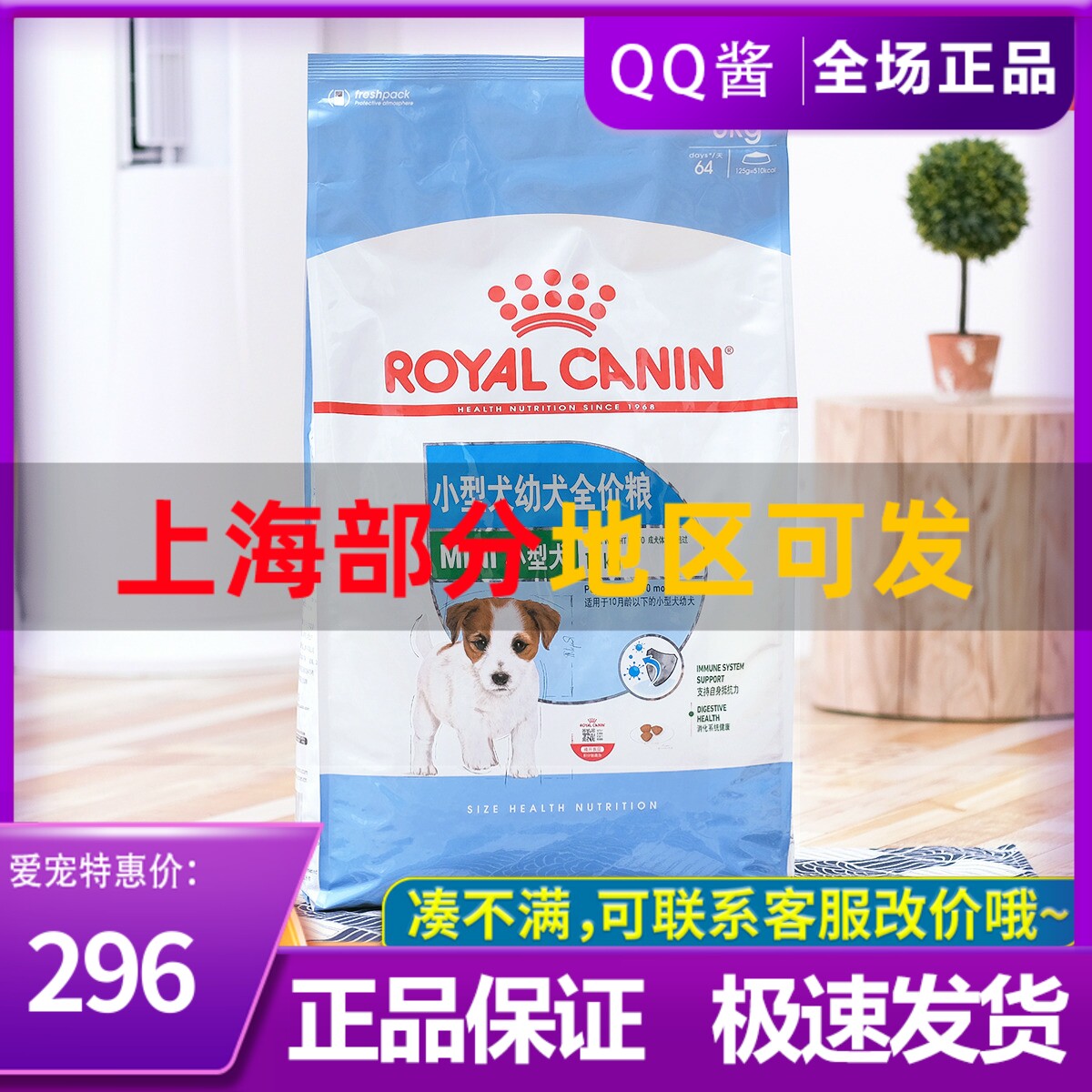 Royal MIJ31 Small Dog Puppies Food Guests Kokie Teddy Dog Food Universal Pet Food 8kg Free Post