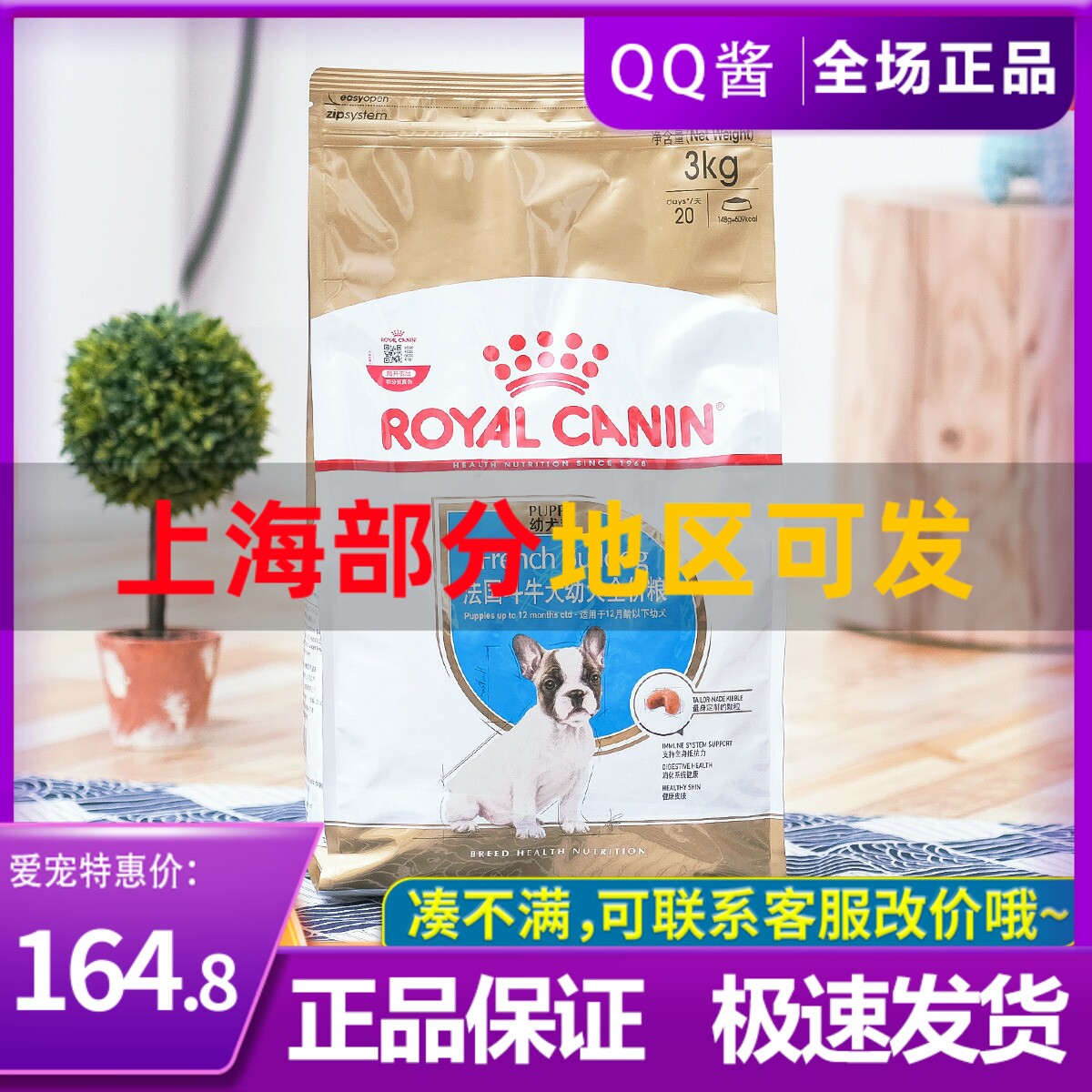 French royal dog food infighting FBJ30 small canine dog food 3kg nutrition special dog staple food dog food 6 kilos