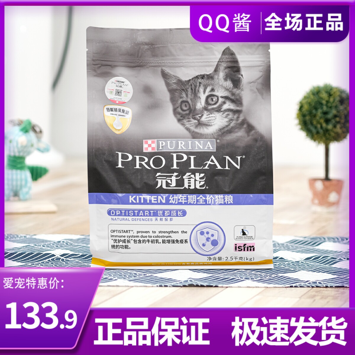 Crown Energy Young Cat Cat Food Away Dairy Full Price Gestation Cat December Little cat with 1-4-month young cat cat staple food 2 5kg