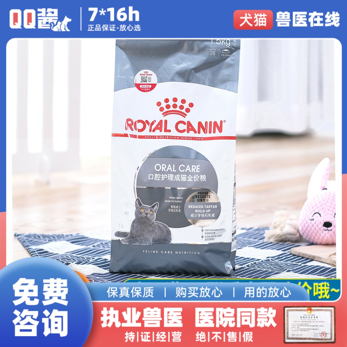 Royal cat food OS30 oral care to remove calculus adult cat full price cat food pick mouth cat staple food 1 5kg