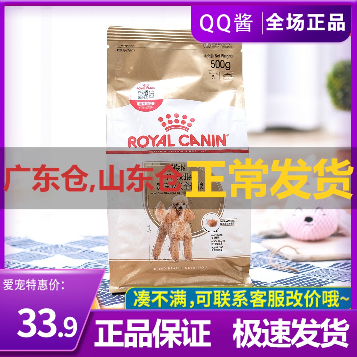 Royal Dog Food PD30 VIP Teddy Adult Dog 500g Pet Dog Food With Anti-counterfeiting Small Dog Dog Food