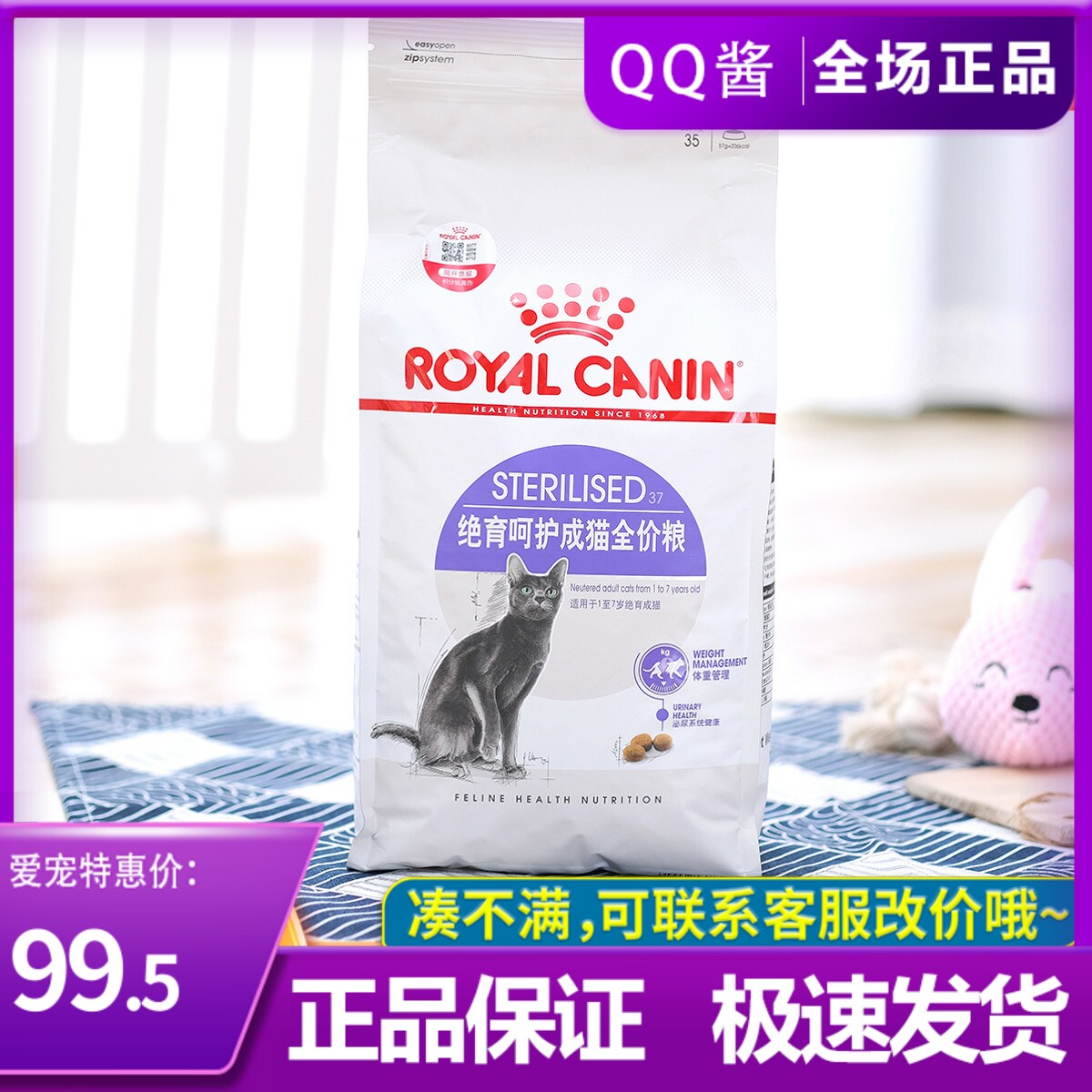Royal SA 37 sterilization and care full price cat food 2kg English short puppy cat food pet staple food 4 kg