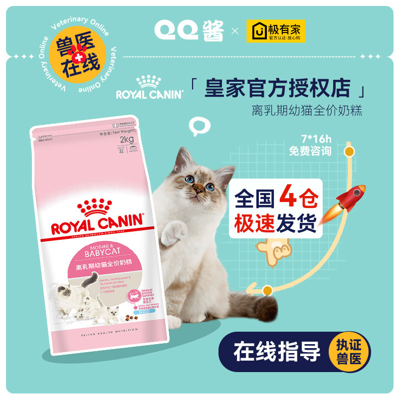 Royal BK34 Cat Cat Cat Cat Cat Cat Cat Food 1 - April Age 2KG Puppet Breast Fertilizer Grain for Fertilizer Grain