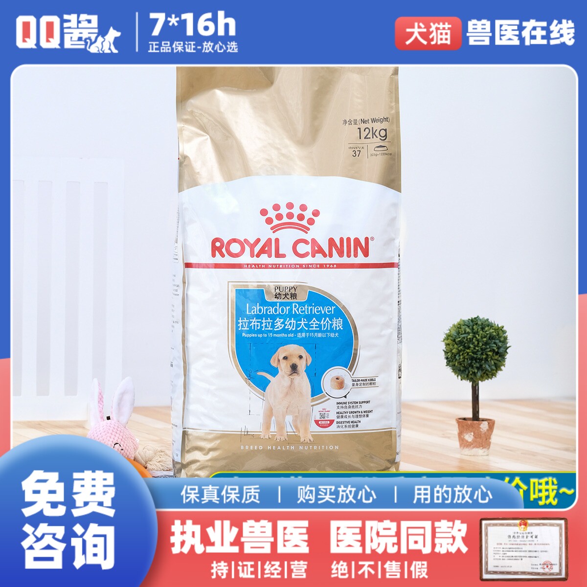Royal dog food ALR33 Labrador puppies special food 12kg beauty hair to promote development custom dog food