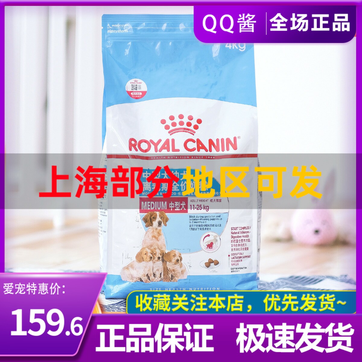 French royal MES30 medium-sized dog universal milk cake divorced from breast pregnancy puppies chai dog kokie dog food 4kg