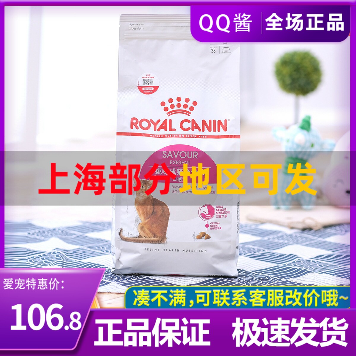 France Royal ES35 Almighty preferred to taste as cat full price Pet Cat English Short Puppet Cat Staple 2kg