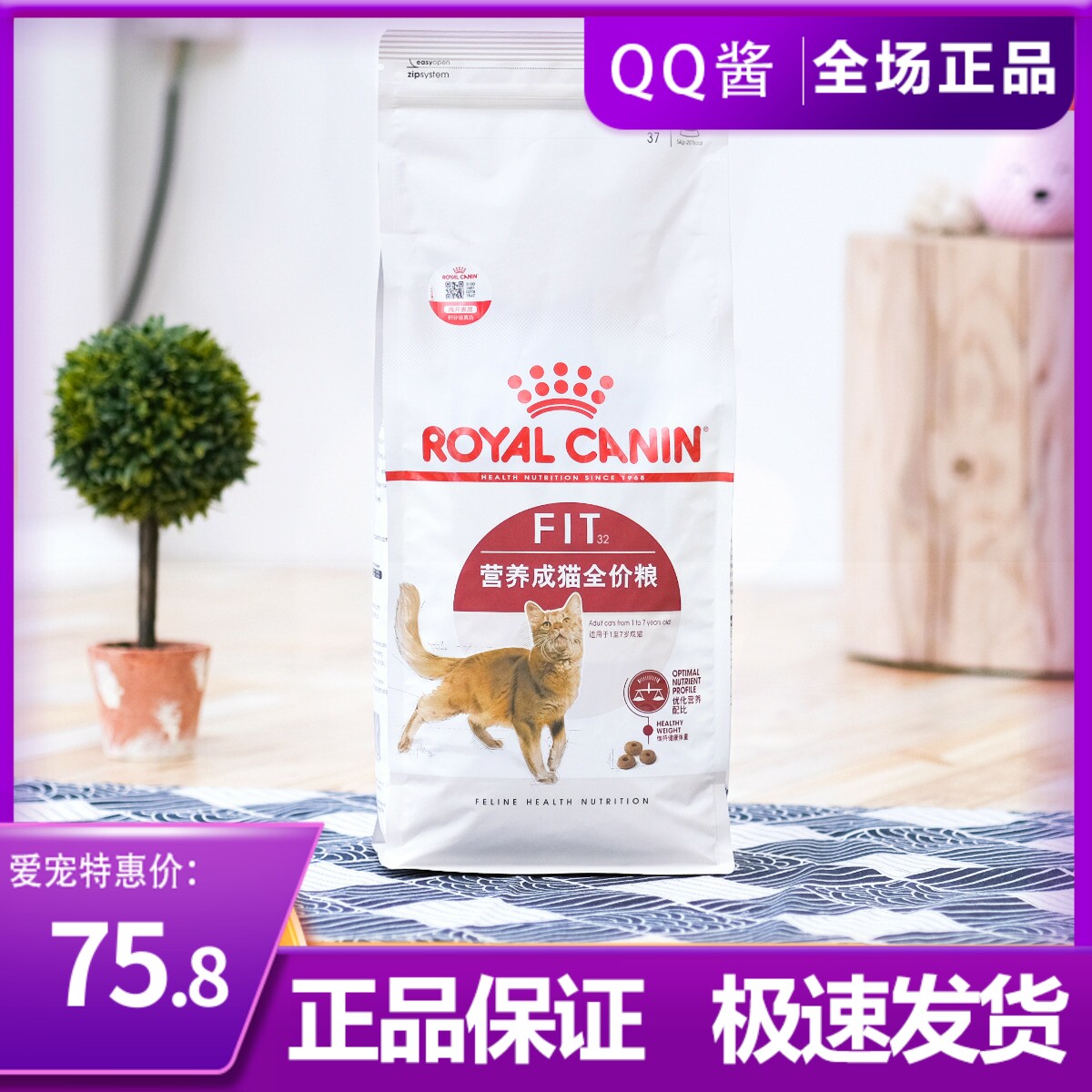 Royal cat food F32 ideal for cat food pet kitty English short cloth occasionally generic nutrition for cat food 2KG