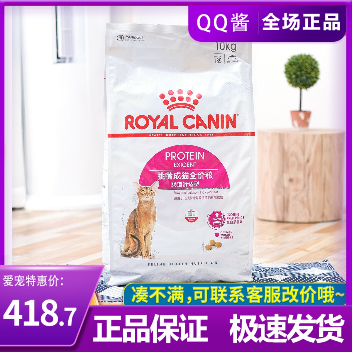 Royal Cat Food EP42 Gut Comfort Gut Sensitive Full Price For Cat Food 10KG Pets Universal Cat Food 20 Jin