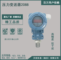 2088 diffused silicon intelligent pressure transmitter with digital display 4~20mA high temperature and explosion-proof pressure sensor