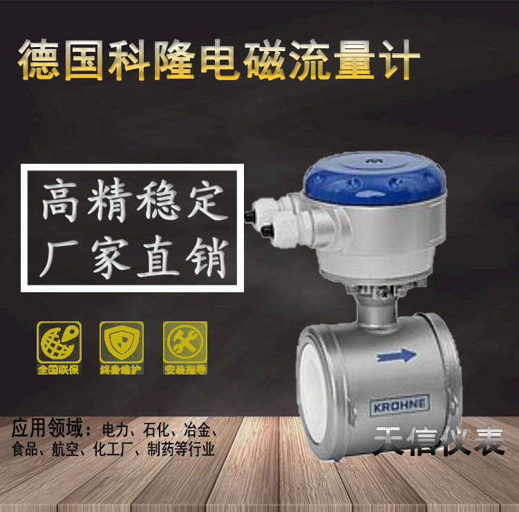 Germany Cologne electromagnetic flowmeter DN25 50 80 100