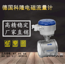 Germany Cologne electromagnetic flowmeter DN25 50 80 100
