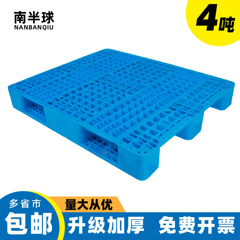 Southern hemisphere grid plastic Sichuan word pallet shelf pad warehouse board stacker board pad rectangular warehouse moisture-proof card board