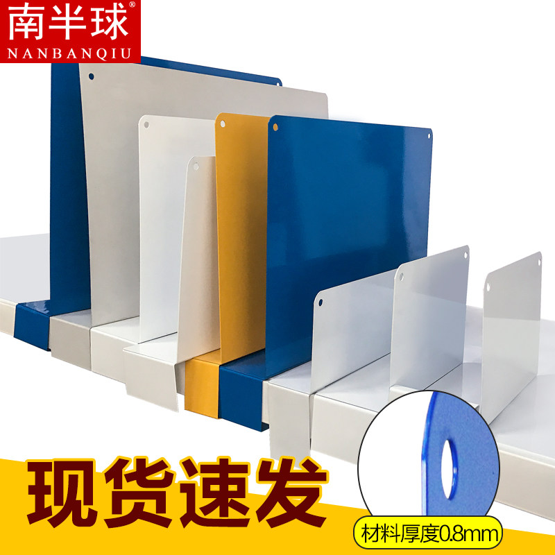 Storage Shelving Divider plate Barrier Separating Plate Classified Multifunction Separator Sheet Custom Iron Separator Sheet Steel Split Plate