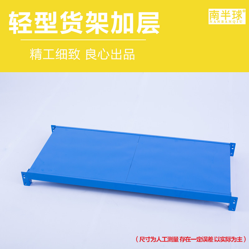 Light shelf plus layer accessories horizontal bar balcony storage warehouse metal disassembly warehouse plus layer shelf accessories shelf