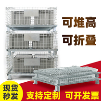 Southern hemisphere storage cage Folding iron frame storage storage cage Large iron cage Logistics cage Express basket Custom butterfly cage