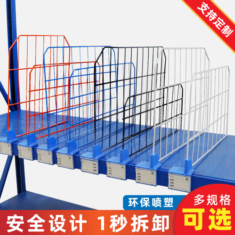 Shelf Separation Plate Sheet Baffled Plate Rookie Rookie station Warehouse split plate Custom with label separating plate sheet