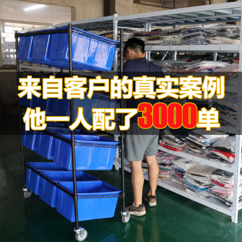 Pickup Truck Clothing Warehouse E-commerce Logistics Accessories Sorting Carts Mobile Trolleys With Wheels Mobile Shelving Goods Vans