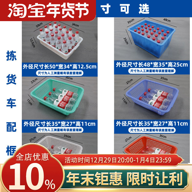Southern hemisphere plastic basket white plastic basin rectangular picking box can be matched with e-commerce warehouse distribution truck picking truck