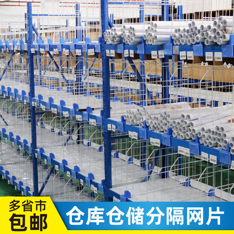 Southern hemisphere storage shelf partition plate partition plate partition plate warehouse partition plate custom partition plate mesh