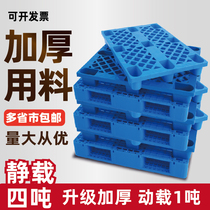 Southern Hemisphere grid nine-legged plastic tray Square forklift board pad Warehouse moisture-proof card board storage tray rack