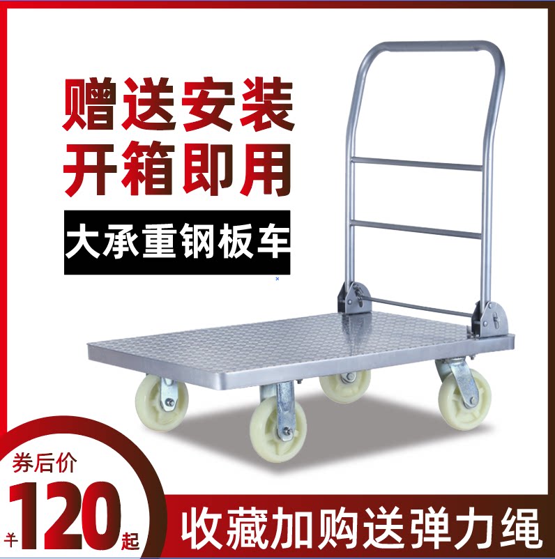 Southern Hemisphere Flat Trolley folding steel sheet Trolley Trolley Pull truck Pushcart Porter truck Silent Trolley Pull stock