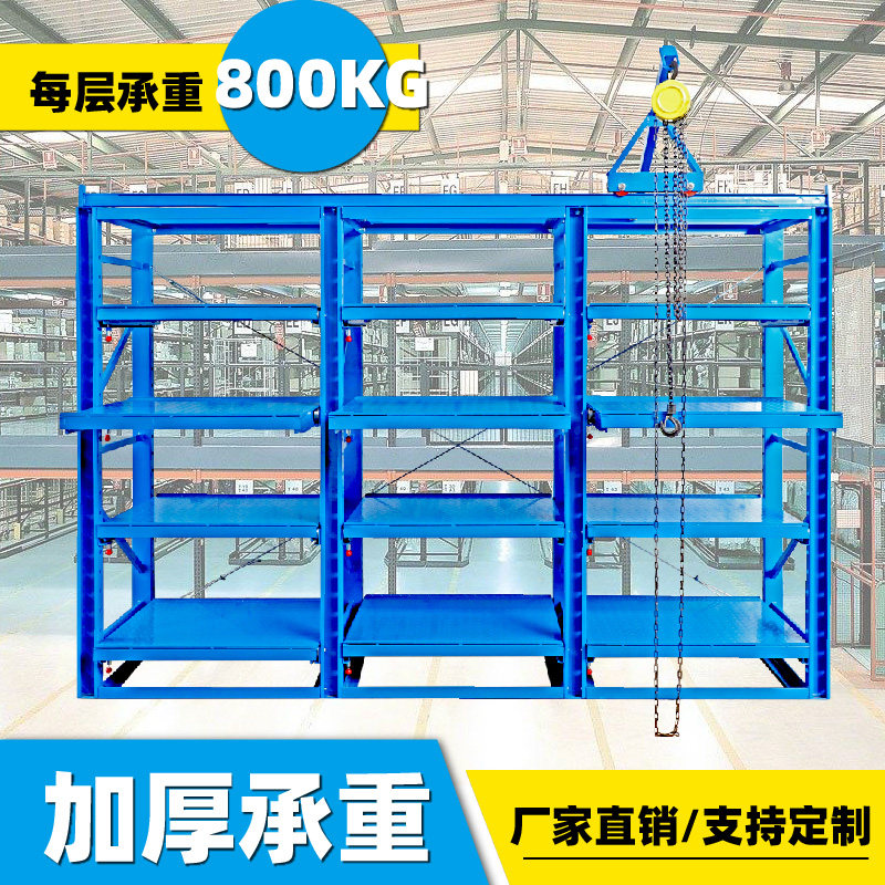 Factory mold heavy-duty shelf drawer-type warehouse pull-out storage rack hardware mold rack fully open heavy-duty placement rack