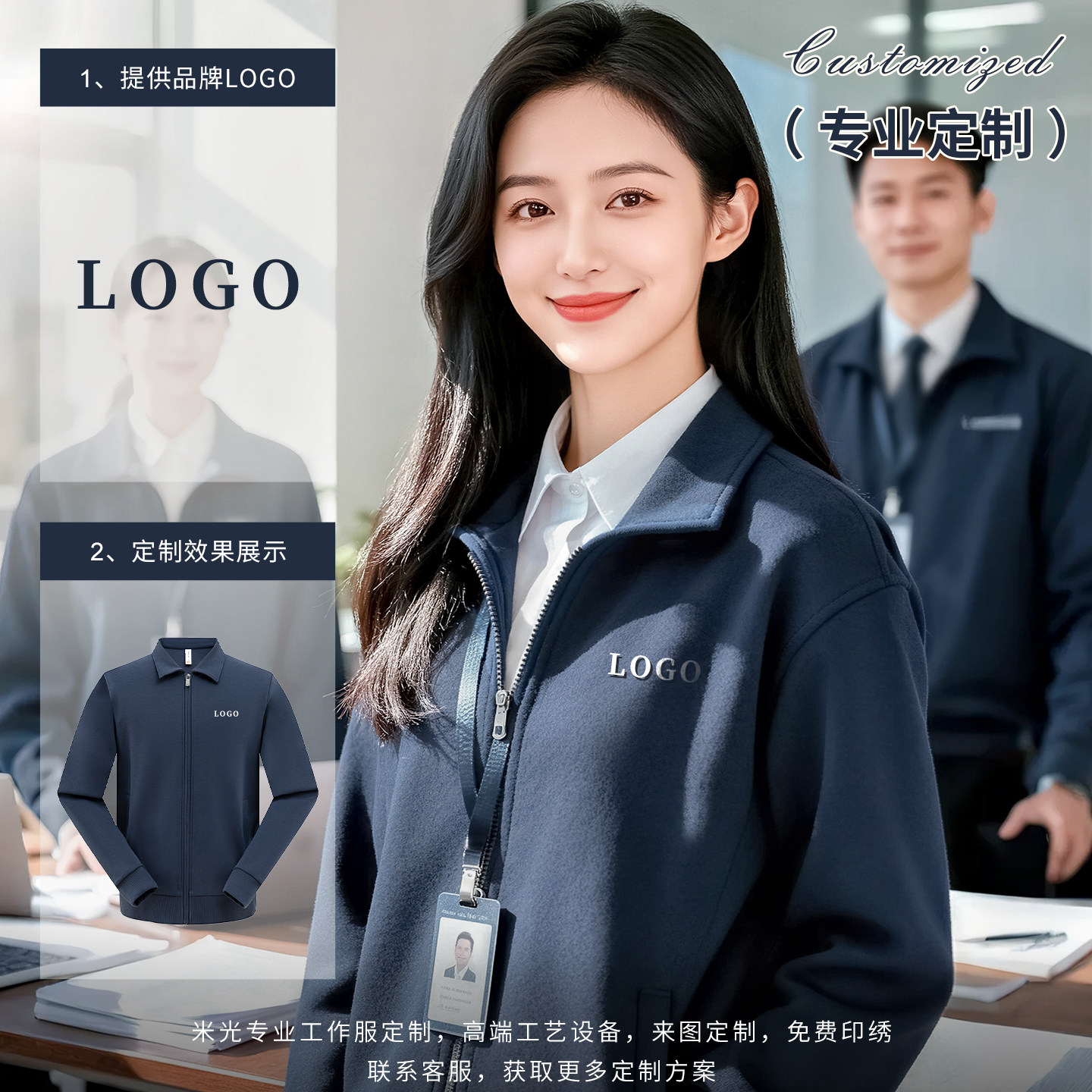 秋冬商务风,必备神器! 高端商务工作服卫衣定制印绣logo立领抗皱外套,你值得拥有!西装革履不再是唯一选择!👔💼-工服-淘宝好物网