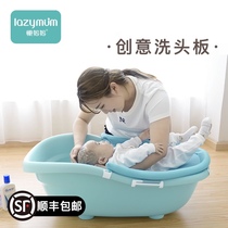 Lazy mother baby bath tub Bath tub large baby hair washing artifact recliner Newborn hair washing bed can sit and lie