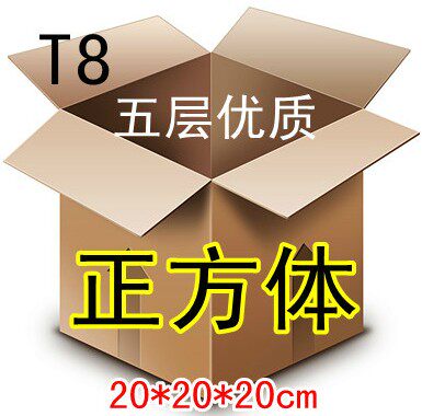 T8 Specs Special Sale Five Floors Postal Delivery Cartons 20 * 20 * 20cm Cube Carton 211g