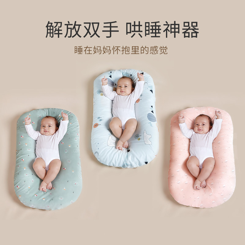 Portable bed in bed autumn and winter newborns baby sleeping safe to coax sleeping themetics appeasement anti-jumping bionic bed