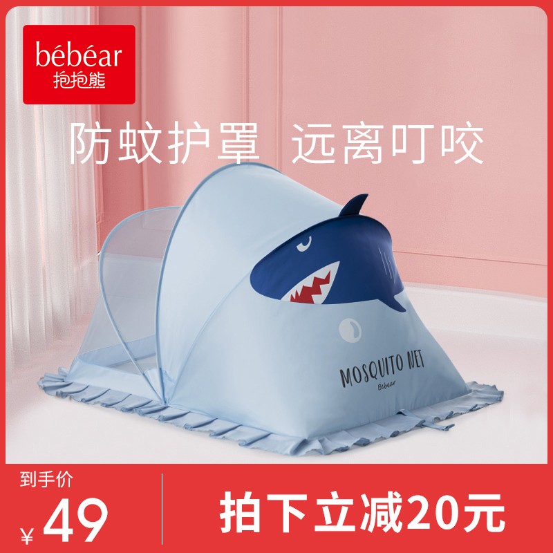 Hug Bear Baby Mosquito Nets Mosquito-Proof Hood Infant Bed Can Fold Small Baby Full Hood Type Universal God Instrumental Summer
