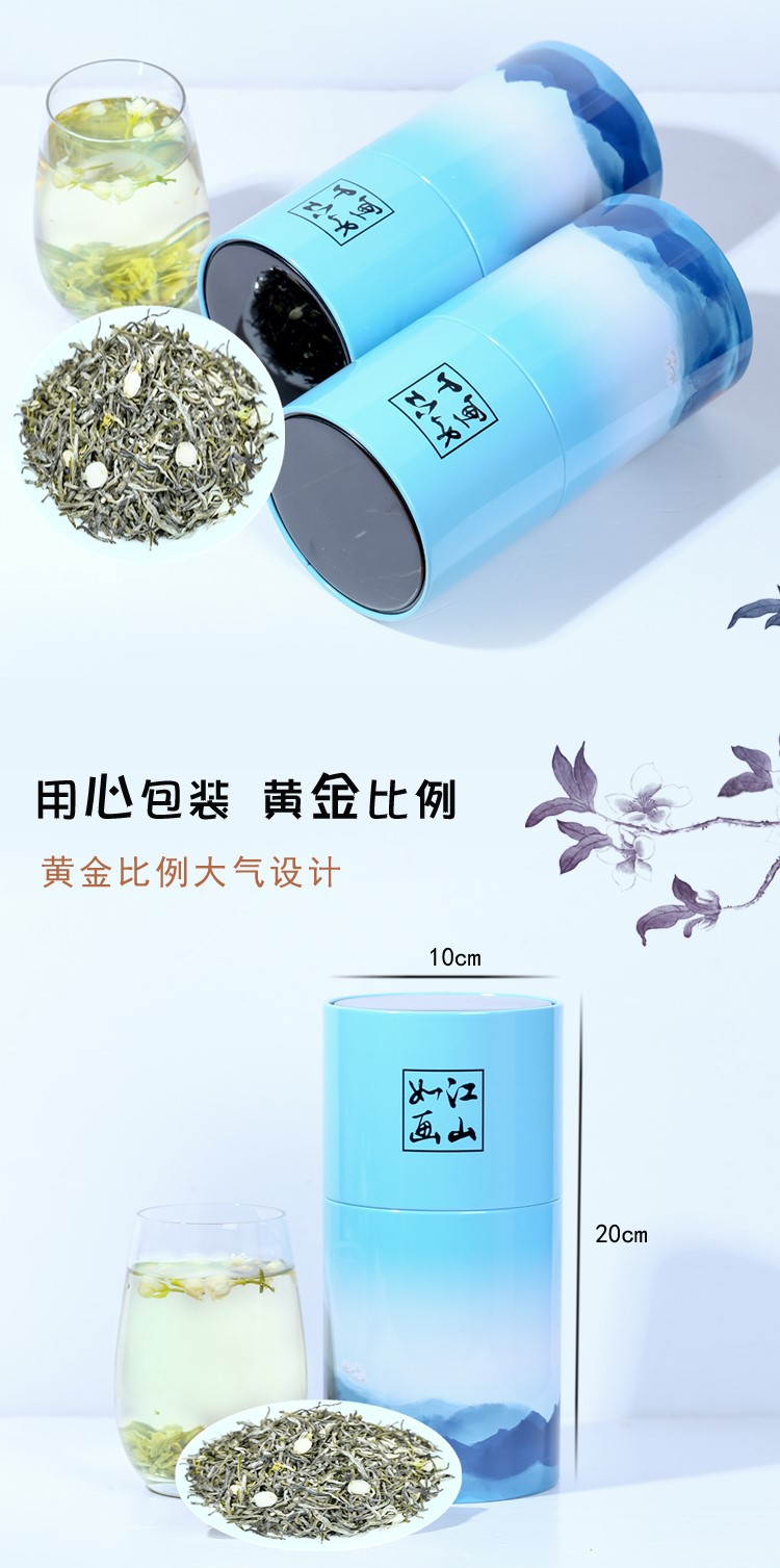 茉莉花茶浓香型绿茶飘雪毛尖罐装