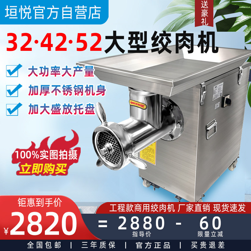 32 Large Meat Grinder Commercial 42 Type Stainless Steel Wringing Frozen Meat Enema High Power 52 Type Fully Automatic Meat Laying