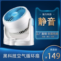 Xing'an Banglehei Technology Air Circulation Fan Convection Turbocharged Air Conditioning Fan Electric Cooling Fan Preferred