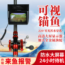 Visual anchor fishing rod full set of high definition waterproof display camera muddy water infrared night vision fishing fish finder set
