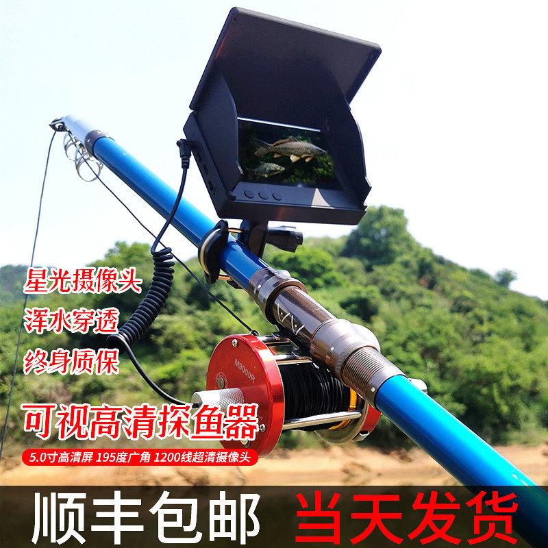 Visual anchorfish HD full set of fishing rod underwater camera Fish finder monitor muddy water night vision fishing artifact