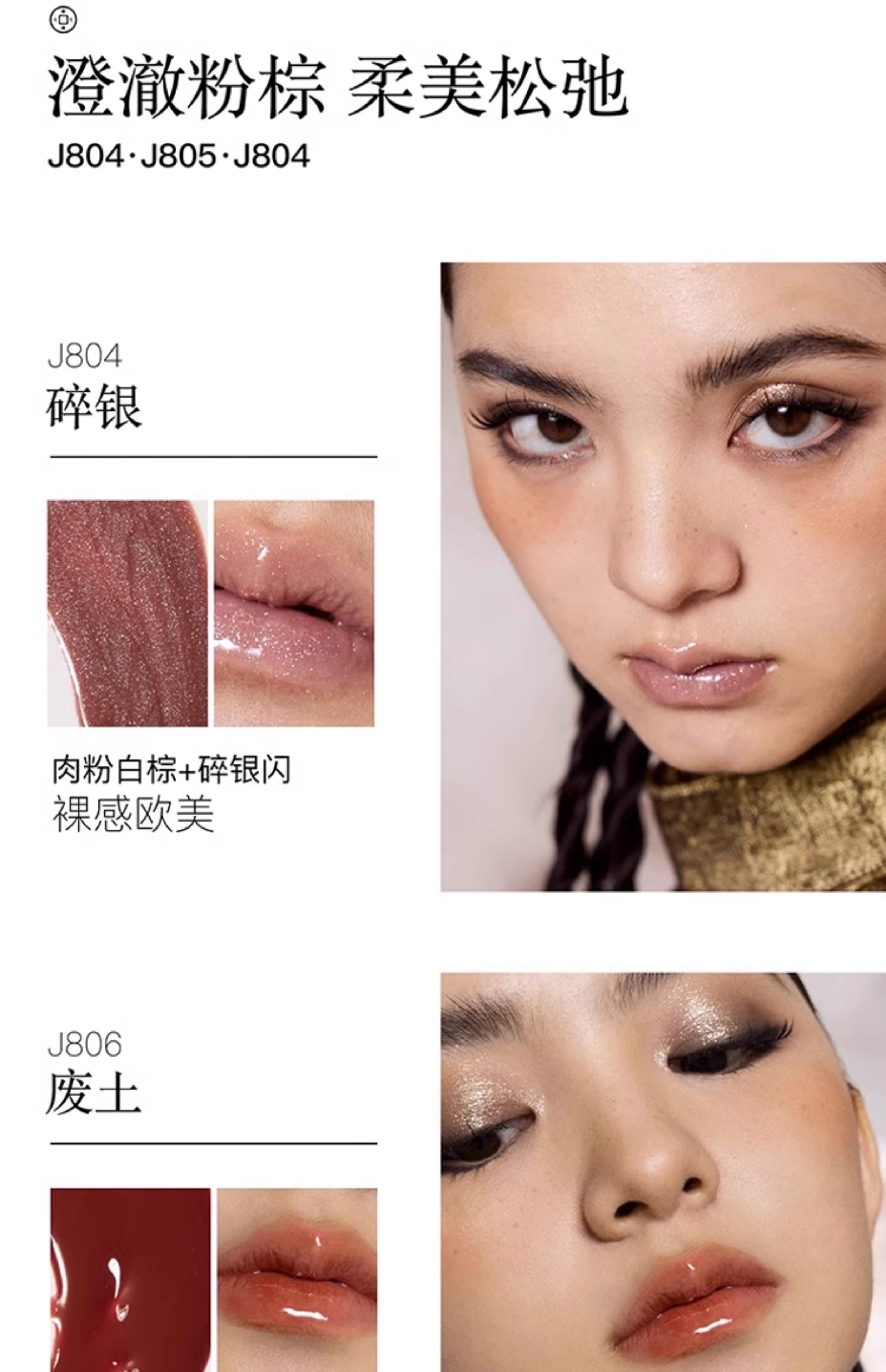 【中國直郵】Girlcult苗疆女巫幻鏡唇蜜鏡面唇蜜廢土滋潤成膜鏡面水光唇釉 #J806廢土