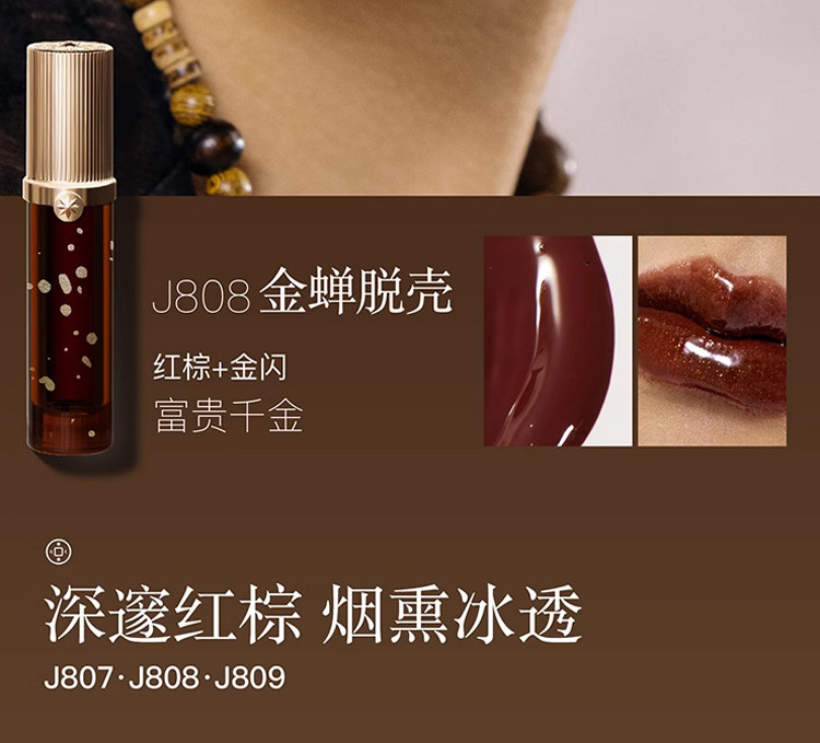 【中國直郵】Girlcult苗疆女巫幻鏡唇蜜鏡面唇蜜廢土滋潤成膜鏡面水光唇釉 #J806廢土